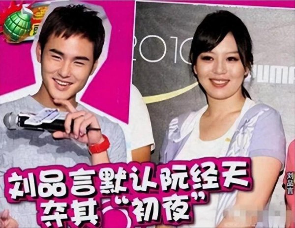 金牛王 被阮经天毁掉的她，官宣婚孕。