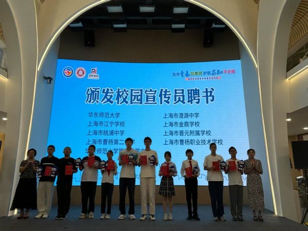 港股T+0配资 筑牢青春防毒网，普陀区校园禁毒联盟正式启动