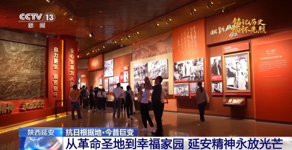 利鸿网 从革命圣地到幸福家园 延安精神永放光芒