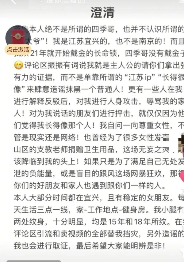 米牛金融 男子称因长得像“南京红老头”当事人被网暴