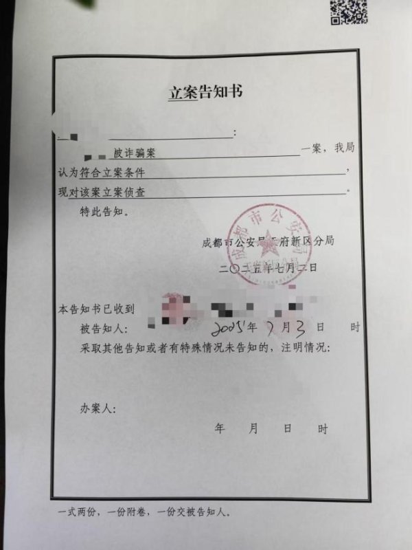 金来源 “网红律师”西绿已被立案侦查 涉嫌诈骗案进展