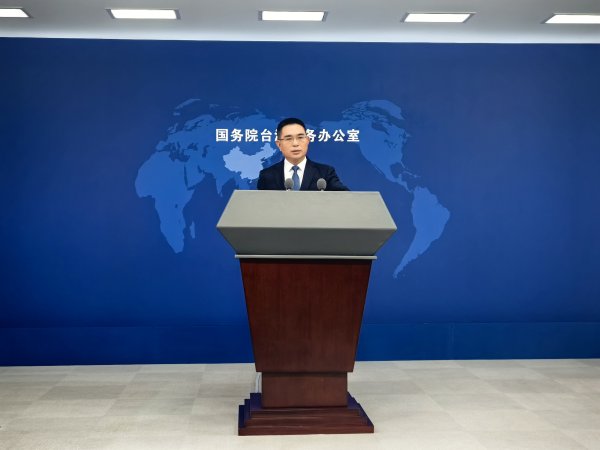 贝格富配资 国台办: 民进党当局强推所谓“脱钩断链”, 注定徒劳