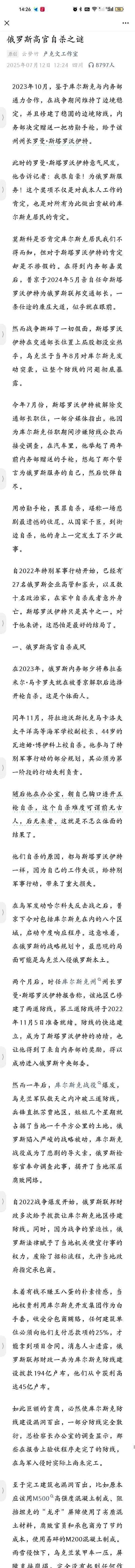 江苏配资网 卢克文: 这或许就是大俄高官频频自·杀的真相