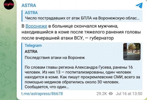 盈利通 俄罗斯的沃罗涅日, 遭受了自战争开始以来最严重的空袭