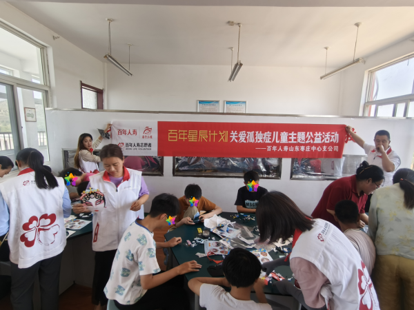 掌盘策略 百年人寿枣庄中心支公司开展“心手相牵·爱暖童心”公益活动